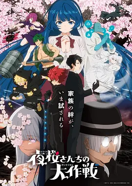星轨列车科幻动漫海报