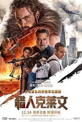 老街二十四小时剧情电影海报